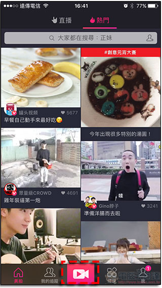 美拍五分鐘短片,輕鬆拍出美美萌萌噠專屬強檔大片 - 電腦王阿達 美拍五分鐘短片,輕鬆拍出美美萌萌噠專屬強檔大片 - 電腦王阿達
