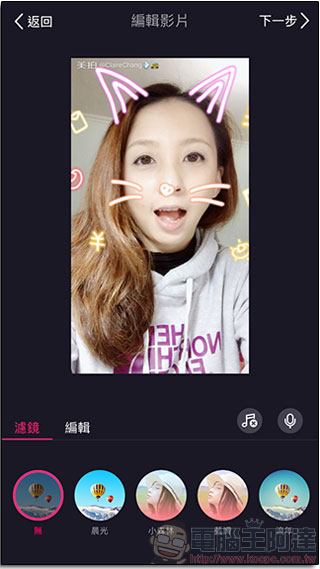 美拍五分鐘短片,輕鬆拍出美美萌萌噠專屬強檔大片 - 電腦王阿達 美拍五分鐘短片,輕鬆拍出美美萌萌噠專屬強檔大片 - 電腦王阿達