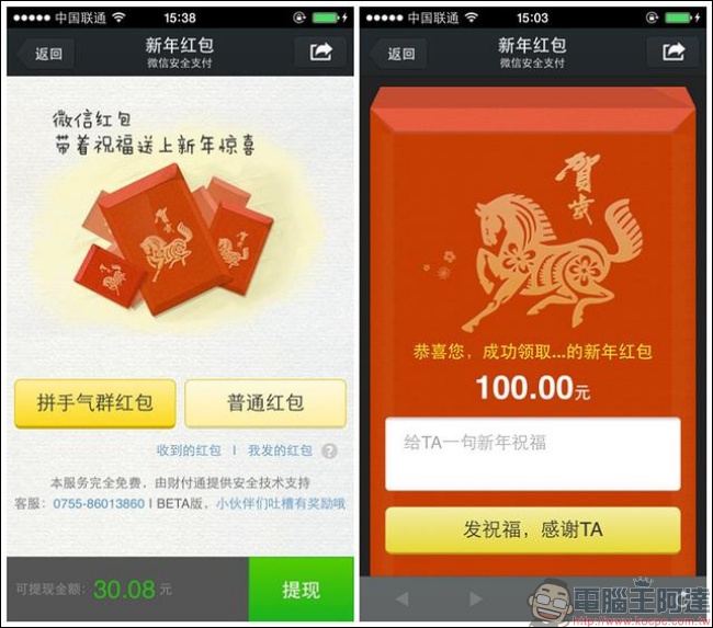 傳訊息也傳咖啡因,中國的微信現在能把星巴克咖啡當禮物送 - 電腦王阿達 傳訊息也傳咖啡因,中國的微信現在能把星巴克咖啡當禮物送 - 電腦王阿達