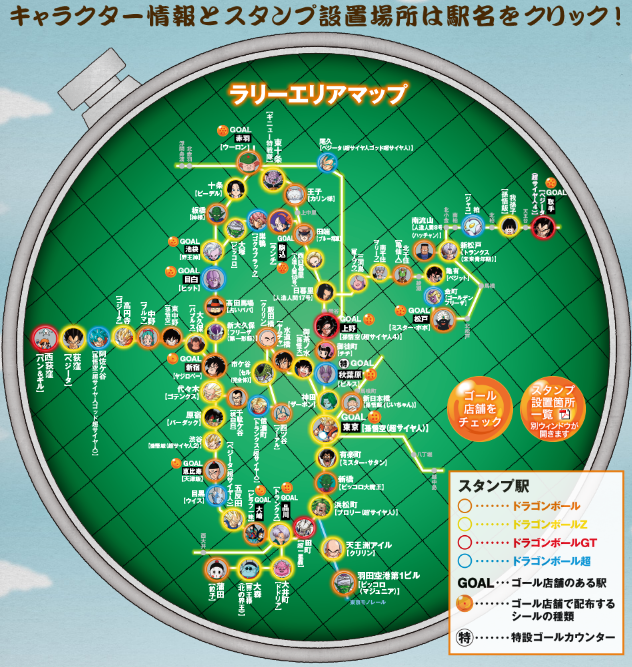 「七龍珠 x JR東日本」集印章換閃卡活動!(2017) - 電腦王阿達 「七龍珠 x JR東日本」集印章換閃卡活動!(2017) - 電腦王阿達