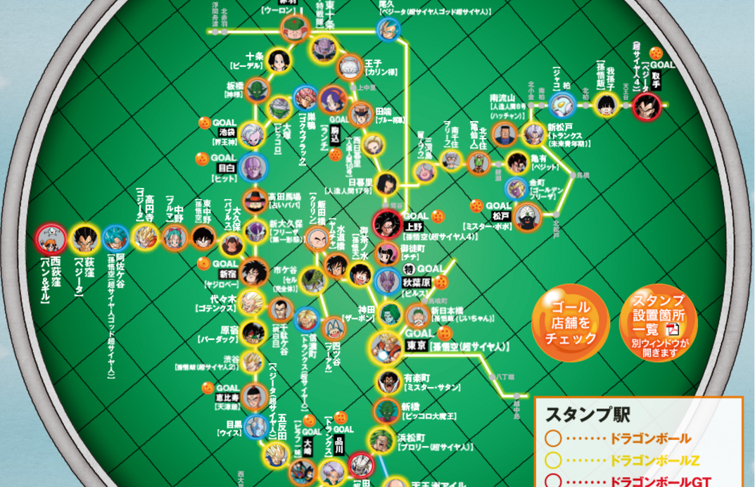 「七龍珠 x JR東日本」集印章換閃卡活動!(2017) - 電腦王阿達 「七龍珠 x JR東日本」集印章換閃卡活動!(2017) - 電腦王阿達
