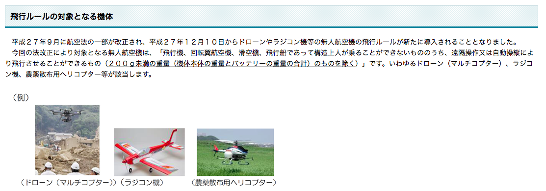日本到底哪裡能飛空拍機？亂飛罰多少？日本空拍機相關規定詳解 - 電腦王阿達