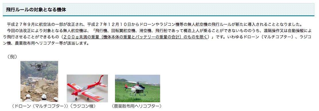 日本到底哪裡能飛空拍機?亂飛罰多少?日本空拍機相關規定詳解 - 電腦王阿達 日本到底哪裡能飛空拍機?亂飛罰多少?日本空拍機相關規定詳解 - 電腦王阿達