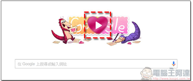 萬惡情人節連 Google 都不放過我，Google Doodle 保護穿山甲小遊戲上架！ - 電腦王阿達