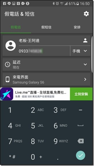 Screenshot_20170213-165032 Screenshot_20170213-165032