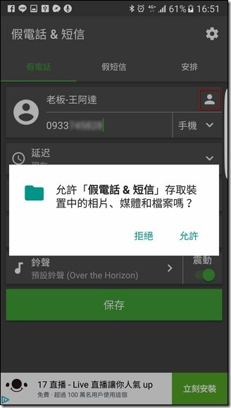 Screenshot_20170213-165138 Screenshot_20170213-165138