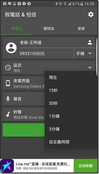 Screenshot_20170213-165050 Screenshot_20170213-165050