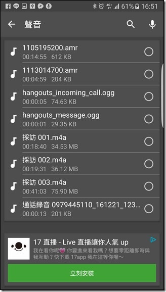 Screenshot_20170213-165144 Screenshot_20170213-165144