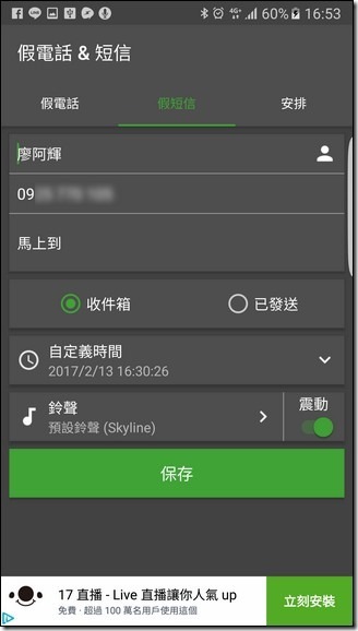 Screenshot_20170213-165310 Screenshot_20170213-165310