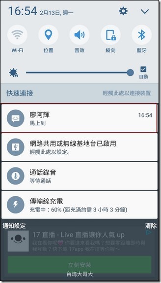 Screenshot_20170213-165440 Screenshot_20170213-165440