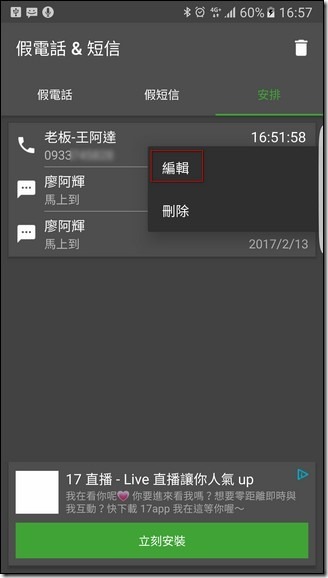 Screenshot_20170213-165758 Screenshot_20170213-165758