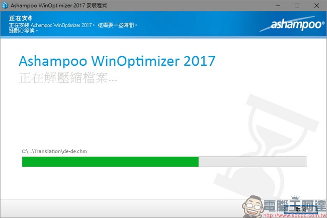 教你免費註冊取得序號,用優化工具 Ashampoo WinOptimizer 2017 拯救鬧脾氣電腦 - 電腦王阿達 教你免費註冊取得序號,用優化工具 Ashampoo WinOptimizer 2017 拯救鬧脾氣電腦 - 電腦王阿達
