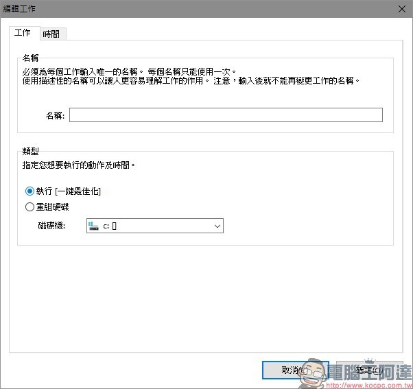 教你免費註冊取得序號,用優化工具 Ashampoo WinOptimizer 2017 拯救鬧脾氣電腦 - 電腦王阿達 教你免費註冊取得序號,用優化工具 Ashampoo WinOptimizer 2017 拯救鬧脾氣電腦 - 電腦王阿達