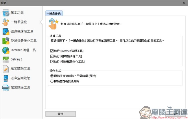 教你免費註冊取得序號,用優化工具 Ashampoo WinOptimizer 2017 拯救鬧脾氣電腦 - 電腦王阿達 教你免費註冊取得序號,用優化工具 Ashampoo WinOptimizer 2017 拯救鬧脾氣電腦 - 電腦王阿達