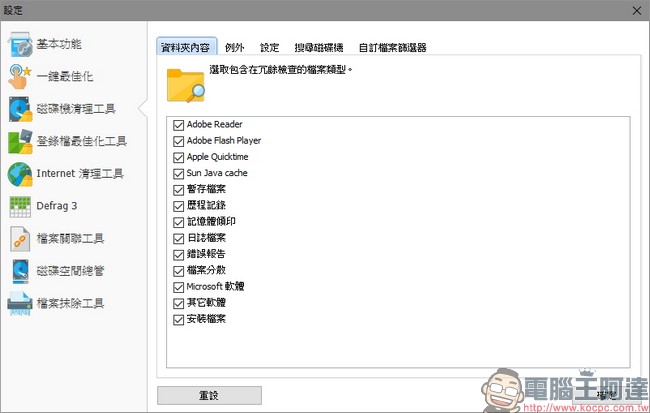 教你免費註冊取得序號,用優化工具 Ashampoo WinOptimizer 2017 拯救鬧脾氣電腦 - 電腦王阿達 教你免費註冊取得序號,用優化工具 Ashampoo WinOptimizer 2017 拯救鬧脾氣電腦 - 電腦王阿達