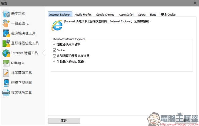 教你免費註冊取得序號,用優化工具 Ashampoo WinOptimizer 2017 拯救鬧脾氣電腦 - 電腦王阿達 教你免費註冊取得序號,用優化工具 Ashampoo WinOptimizer 2017 拯救鬧脾氣電腦 - 電腦王阿達