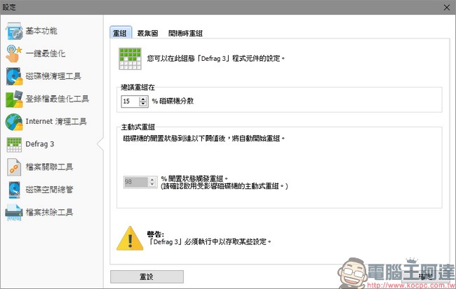 教你免費註冊取得序號,用優化工具 Ashampoo WinOptimizer 2017 拯救鬧脾氣電腦 - 電腦王阿達 教你免費註冊取得序號,用優化工具 Ashampoo WinOptimizer 2017 拯救鬧脾氣電腦 - 電腦王阿達