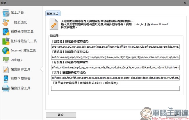 教你免費註冊取得序號,用優化工具 Ashampoo WinOptimizer 2017 拯救鬧脾氣電腦 - 電腦王阿達 教你免費註冊取得序號,用優化工具 Ashampoo WinOptimizer 2017 拯救鬧脾氣電腦 - 電腦王阿達