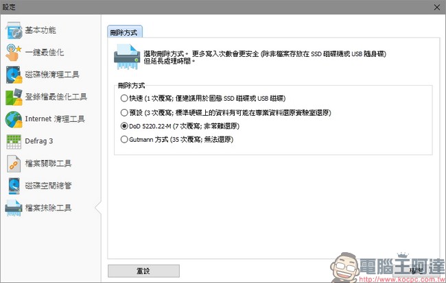 教你免費註冊取得序號,用優化工具 Ashampoo WinOptimizer 2017 拯救鬧脾氣電腦 - 電腦王阿達 教你免費註冊取得序號,用優化工具 Ashampoo WinOptimizer 2017 拯救鬧脾氣電腦 - 電腦王阿達