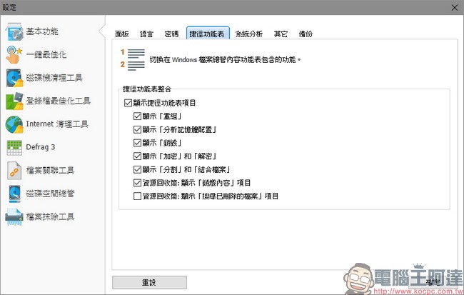 教你免費註冊取得序號,用優化工具 Ashampoo WinOptimizer 2017 拯救鬧脾氣電腦 - 電腦王阿達 教你免費註冊取得序號,用優化工具 Ashampoo WinOptimizer 2017 拯救鬧脾氣電腦 - 電腦王阿達