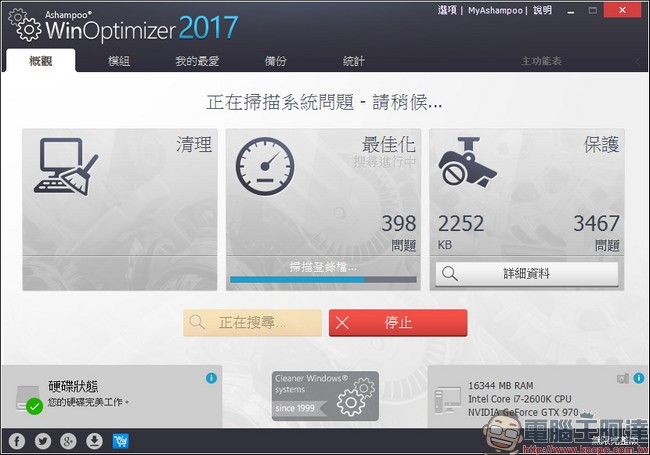 教你免費註冊取得序號,用優化工具 Ashampoo WinOptimizer 2017 拯救鬧脾氣電腦 - 電腦王阿達 教你免費註冊取得序號,用優化工具 Ashampoo WinOptimizer 2017 拯救鬧脾氣電腦 - 電腦王阿達