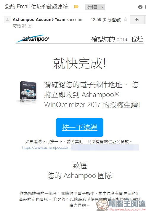 教你免費註冊取得序號,用優化工具 Ashampoo WinOptimizer 2017 拯救鬧脾氣電腦 - 電腦王阿達 教你免費註冊取得序號,用優化工具 Ashampoo WinOptimizer 2017 拯救鬧脾氣電腦 - 電腦王阿達