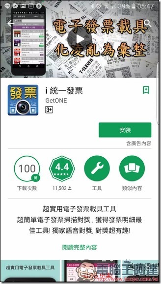 Screenshot_20170215-054755 Screenshot_20170215-054755