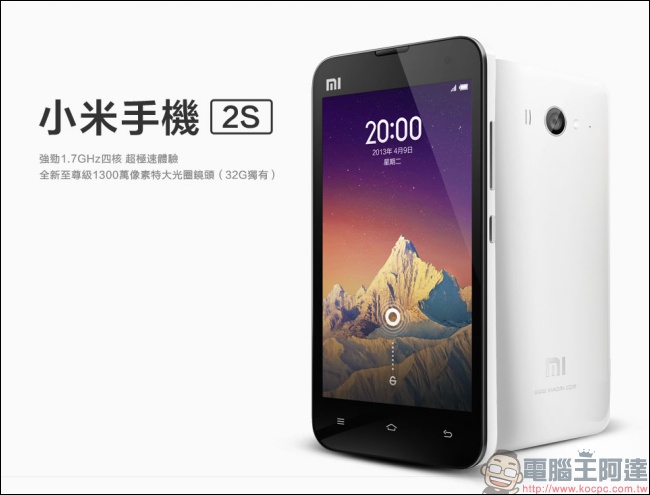 小米 MIUI 推出 8.2 穩定版更新,連小米手機 2/2S 都能更新 - 電腦王阿達 小米 MIUI 推出 8.2 穩定版更新,連小米手機 2/2S 都能更新 - 電腦王阿達