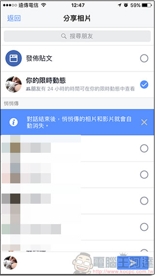Facebook 限時動態悄悄上架，24 小時後自動消滅但不防截圖 - 電腦王阿達