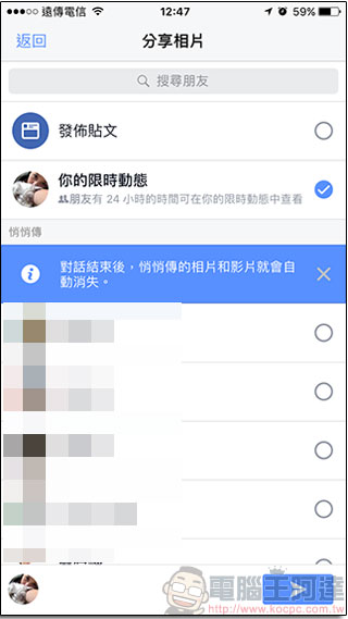 Facebook 限時動態悄悄上架,24 小時後自動消滅但不防截圖 - 電腦王阿達 Facebook 限時動態悄悄上架,24 小時後自動消滅但不防截圖 - 電腦王阿達