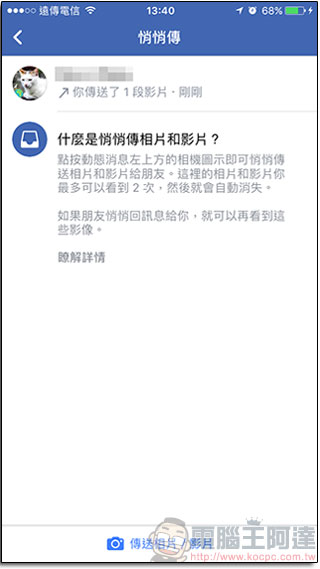 Facebook 限時動態悄悄上架,24 小時後自動消滅但不防截圖 - 電腦王阿達 Facebook 限時動態悄悄上架,24 小時後自動消滅但不防截圖 - 電腦王阿達