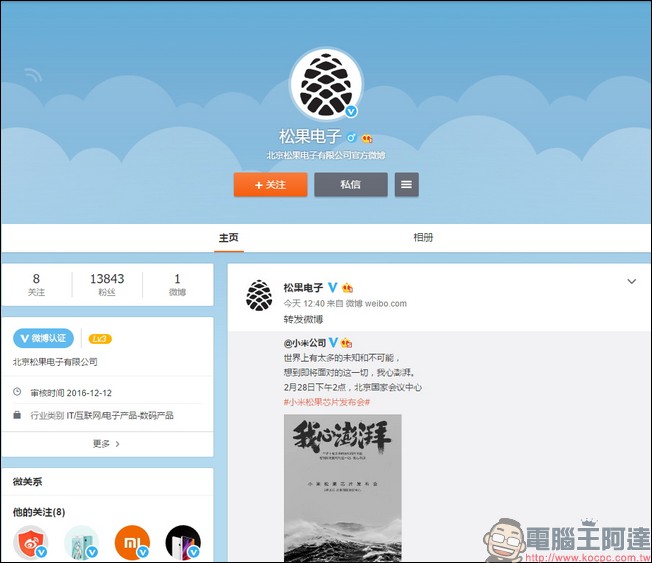 小米新手機將用「松果」處理器?Geekbench 網站曝光多核心跑分成績為 3399分 - 電腦王阿達 小米新手機將用「松果」處理器?Geekbench 網站曝光多核心跑分成績為 3399分 - 電腦王阿達