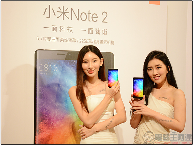 小米Note 2、紅米Note 4X 在台發表,3月1日小米官網開賣 - 電腦王阿達 小米Note 2、紅米Note 4X 在台發表,3月1日小米官網開賣 - 電腦王阿達