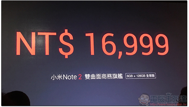 小米Note 2、紅米Note 4X 在台發表，3月1日小米官網開賣 - 電腦王阿達