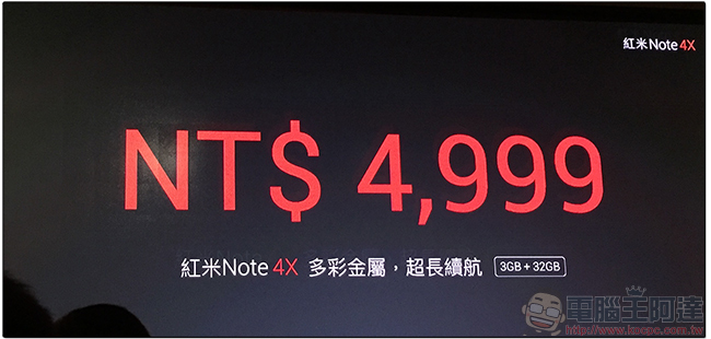 小米Note 2、紅米Note 4X 在台發表，3月1日小米官網開賣 - 電腦王阿達