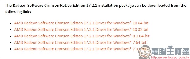 AMD 將停止維護 Windows 8.1 32-bit 驅動程式,未來可能逐步放棄 32位元系統的驅動程式更新 - 電腦王阿達 AMD 將停止維護 Windows 8.1 32-bit 驅動程式,未來可能逐步放棄 32位元系統的驅動程式更新 - 電腦王阿達