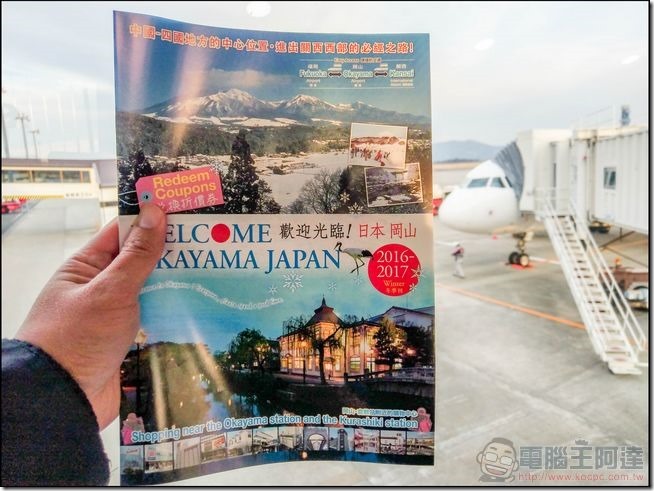 日本岡山交通彙整-08 日本岡山交通彙整-08
