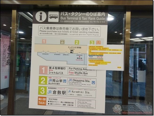 日本岡山交通彙整-10 日本岡山交通彙整-10