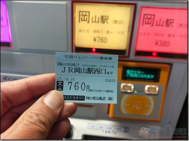 日本岡山交通彙整-14 日本岡山交通彙整-14