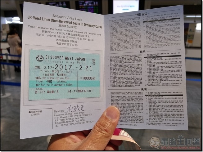 KKday App 與 自由行必備影音圖文旅遊攻略 - 旅遊靠他全搞定 - 電腦王阿達 日本岡山交通彙整-26