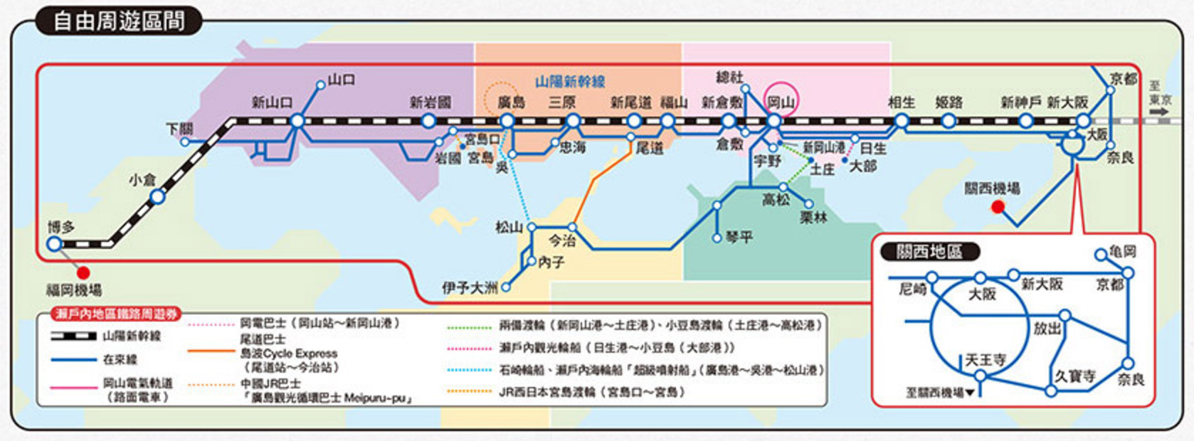 「 日本岡山自由行 」京阪神、廣島自由行最佳入口點,岡山周邊景點交通全攻略 - 電腦王阿達 「 日本岡山自由行 」京阪神、廣島自由行最佳入口點,岡山周邊景點交通全攻略 - 電腦王阿達