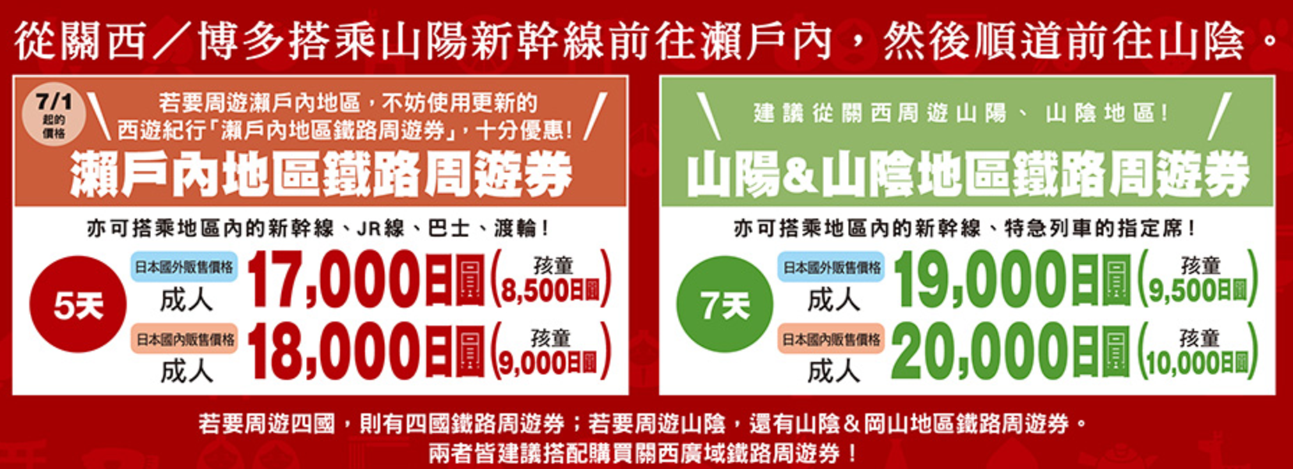 「 日本岡山自由行 」京阪神、廣島自由行最佳入口點,岡山周邊景點交通全攻略 - 電腦王阿達 「 日本岡山自由行 」京阪神、廣島自由行最佳入口點,岡山周邊景點交通全攻略 - 電腦王阿達
