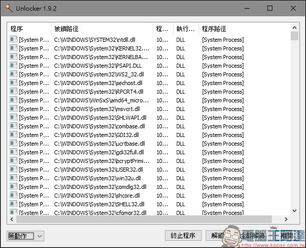 檔案不給開,軟體不給用,就用 Unlocker 解決問題。 - 電腦王阿達 檔案不給開,軟體不給用,就用 Unlocker 解決問題。 - 電腦王阿達