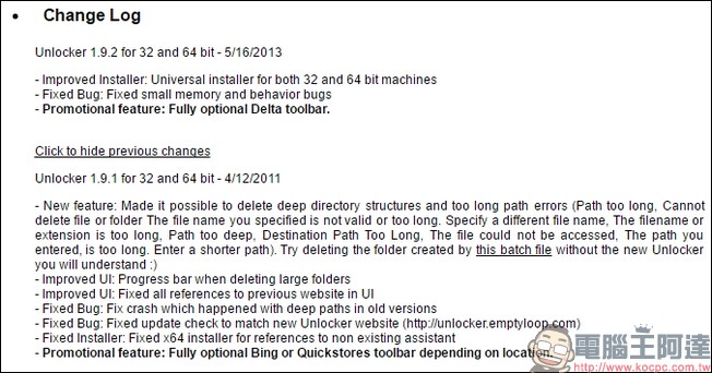 檔案不給開,軟體不給用,就用 Unlocker 解決問題。 - 電腦王阿達 檔案不給開,軟體不給用,就用 Unlocker 解決問題。 - 電腦王阿達