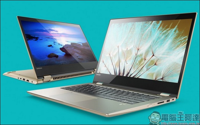 [ MWC 2017 ] Lenovo 發表包括 Yoga 720 與 Flex 5在內 4 台新款變形筆電，以及Tab 4系列平板電腦 - 電腦王阿達
