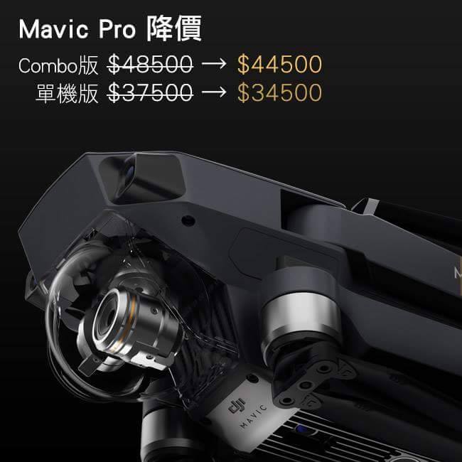 DJI MAVIC PRO開箱評測-操控、飛控介面詳解與智能飛行模式教學(實戰篇) - 電腦王阿達 DJI MAVIC PRO開箱評測-操控、飛控介面詳解與智能飛行模式教學(實戰篇) - 電腦王阿達