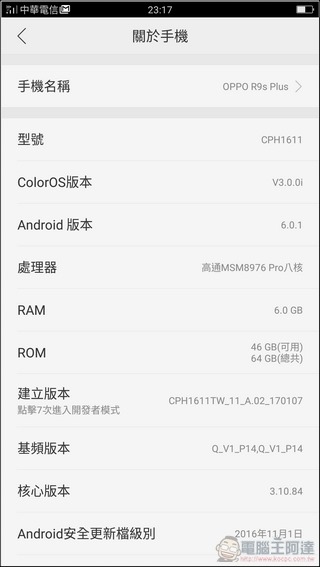 OPPO-R9s-Plus-系統-07 OPPO-R9s-Plus-系統-07