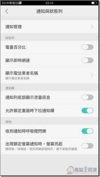 OPPO-R9s-Plus-系統-11 OPPO-R9s-Plus-系統-11