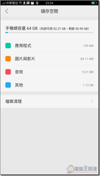 OPPO-R9s-Plus-系統-21 OPPO-R9s-Plus-系統-21