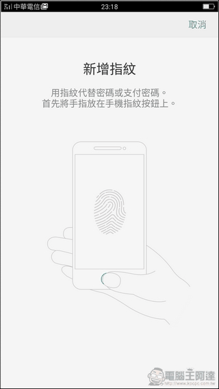 OPPO-R9s-Plus-系統-14 OPPO-R9s-Plus-系統-14